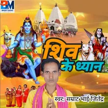 Shiv Ke Dhyan