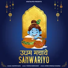 Udham Machave Sanwariyo