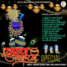 Shri Krishna Janmashtami Special-Nonstop Satsang Kirtan