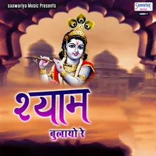 Vindravan Mei Radhe Ji Ka Naam Japna