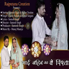 Bhai Bahin Ka Ye Rishta (feat. Santosh Singh)