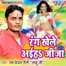 Holi Khele Aa Jaiha Murari