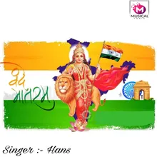 Vande Mataram