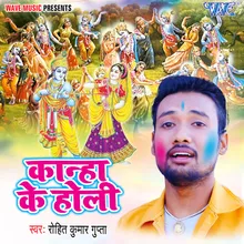 Kanha Ke Holi