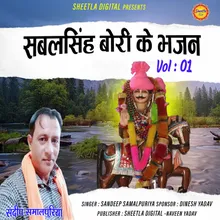 Sabal singh Bori Bhajan Safido Dham