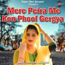 Mere Peira Me Kon Phool Gergya