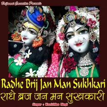 Radhe Brij Jan Man Sukhkari