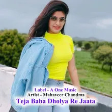 Teja Baba Dholya Re Jaata