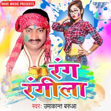 Bhauji Holi Me Kaida Jigar Thandha