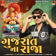 Ganpati Bapa Rang lagyo Re