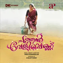 Mahamariyum Pemariyum