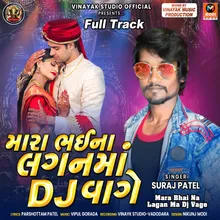 Mara Bhai Na Lagan Ma Dj Vage Full Track