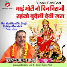 Mai Mori Nau Din Biraji Rahiyo Bundeli Devi Jas