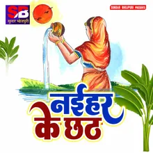 Aso Chhath Parab Karab