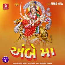 He Mari Ambe Maa