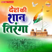 Sone Ki Chidiya Bharat Deshwa Mahaan