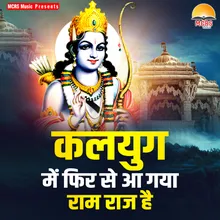 Jai Jai Shri Ram