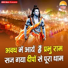 Laaye Jo Shri Ram Ji Unko Hum Layenge