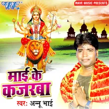 Tu Hi Maiya Vindhyanchal Wali