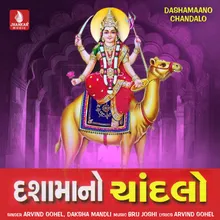 Jay Dasha Maa Boljo (Dhoon)