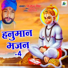 Hanuman Bhajan-4