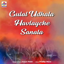 Gulal Udhala Havlayche Sanala