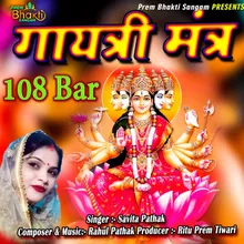 Gayatri Mantra 108 Bar