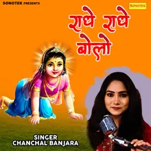 Radhe Radhe Bolo