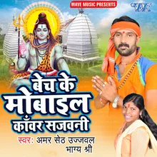 Hamko Bhangiya Liyake Gaura