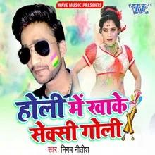 Lute Da Holi Ke Lahar