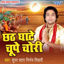 Chhath Ghate Chupe Chori