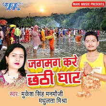Chhathi Ghate Jala Sabhe