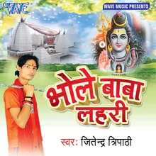 Bhole Baba Lahari