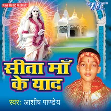 Sitamadhi Me Sita Maa Ki Yaad