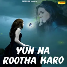 Mujhe Pyar Karte Rahon