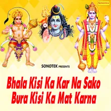 Jis Bhajan Mein Ram Ka Naam