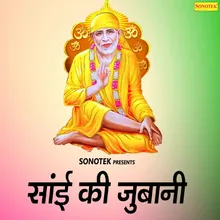 Sai Humare Bharte Bhandare