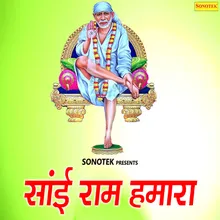 Sai Meere Man Mandir