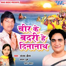 Dubai Se Chhath Kare Aeiti