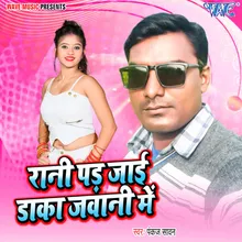 Rani Pad Jai Daka Jawani Me