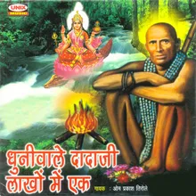 Raat Din Tumhe Bhajte