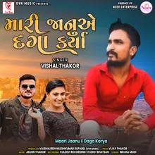 Maari Jaanu E Daga Karya