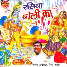 Holi Ka Dekh Najara