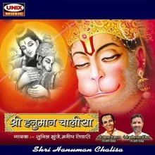 Shri Hanumaan Chalisa (Part-3)