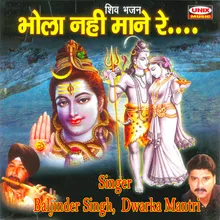 Shiv ko Manalo