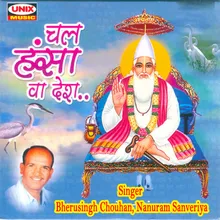 Bharose Thara Chale Re Satguru