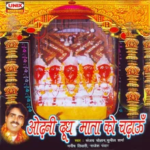 Maa Ke Mandir Main Deepak Jagmagane Lage