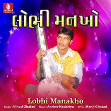 Manakha Bhaji Lejo Marabhai