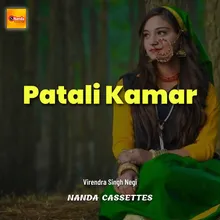 Patali Kamar