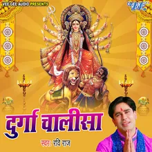 Durga Chalisa